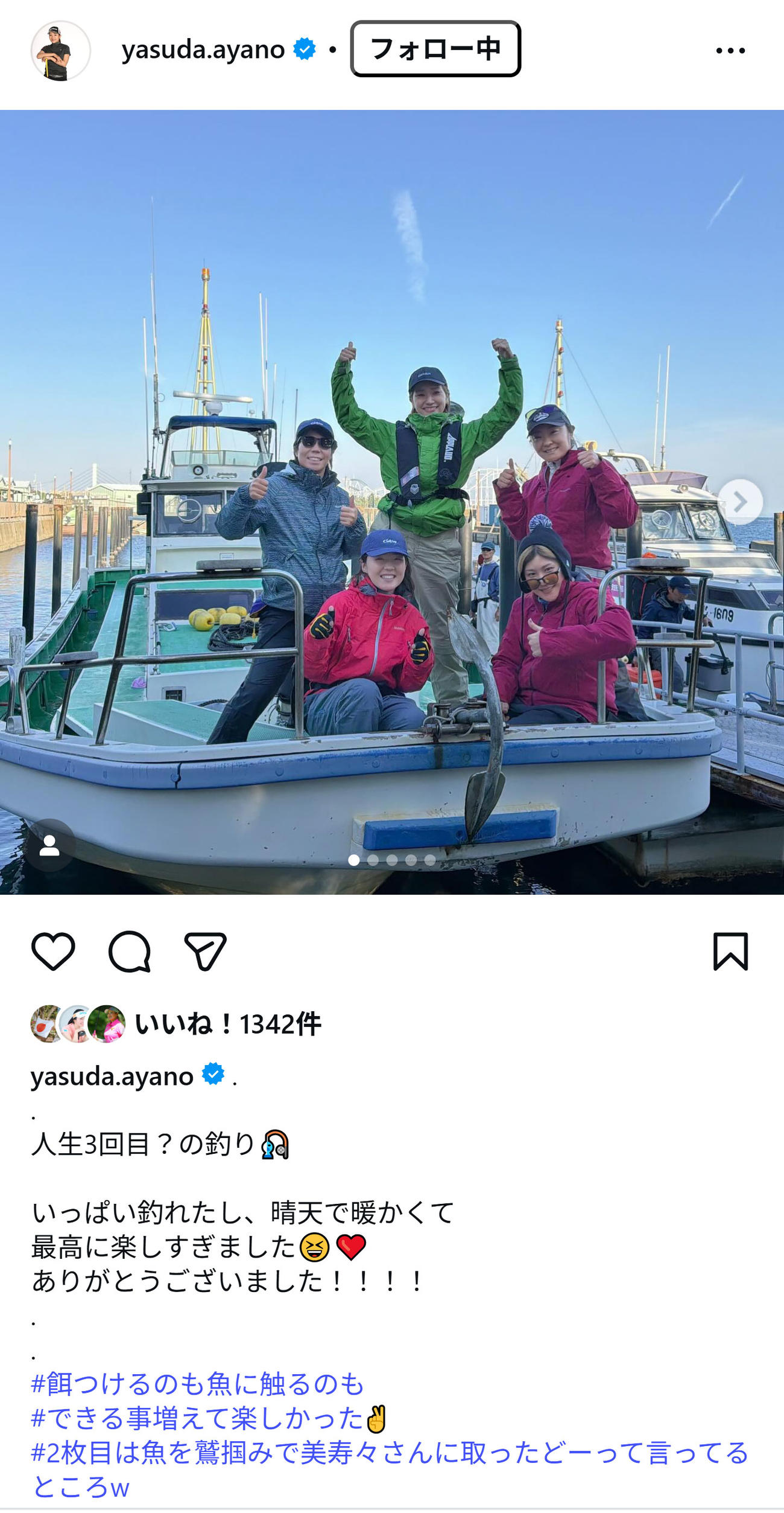 安田彩乃のインスタグラムから