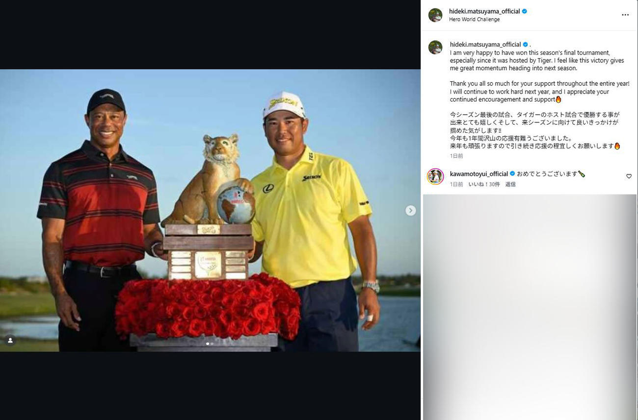 松山英樹のインスタグラムから