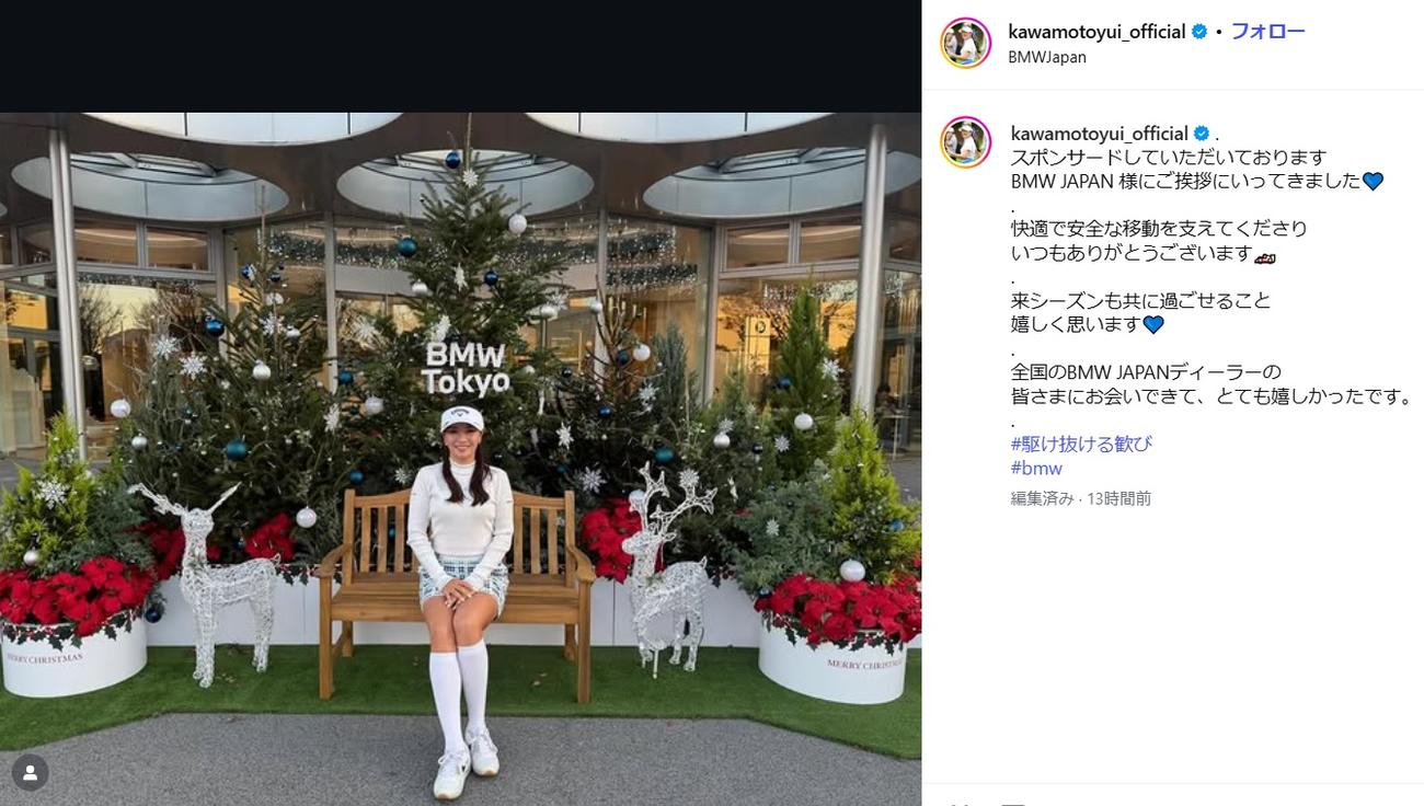 河本結のインスタグラムから