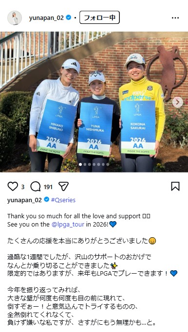 西村優菜のインスタグラムから