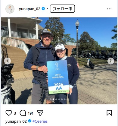 西村優菜のインスタグラムから