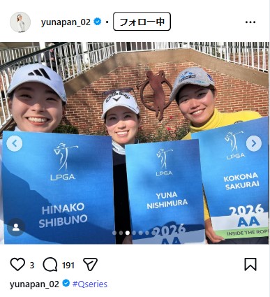 西村優菜のインスタグラムから