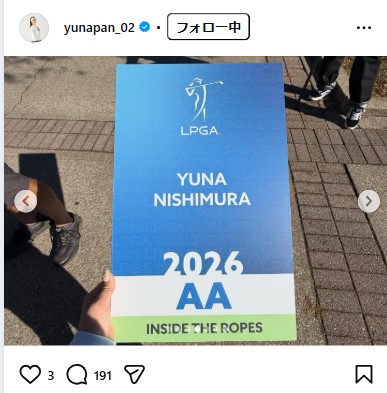 西村優菜のインスタグラムから