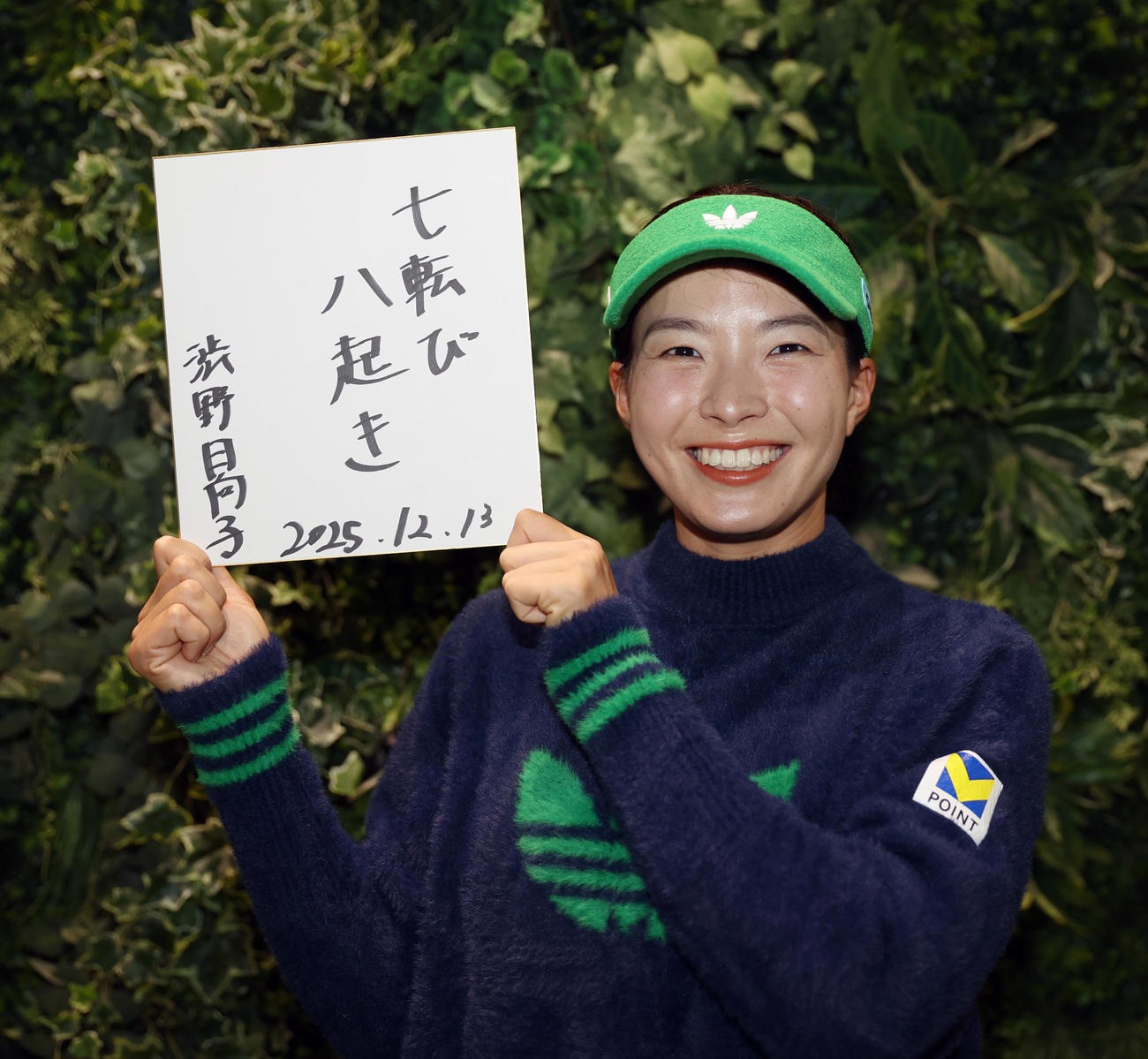 トークショーで渋野日向子は今年は「七転び八起き」と書いた（撮影・柴田隆二）