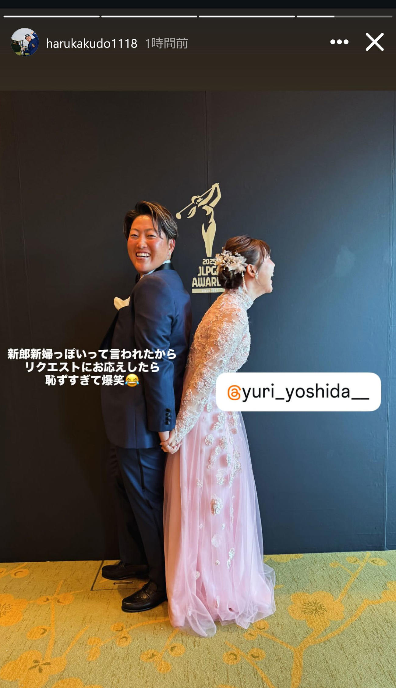 工藤遥加のインスタグラムから