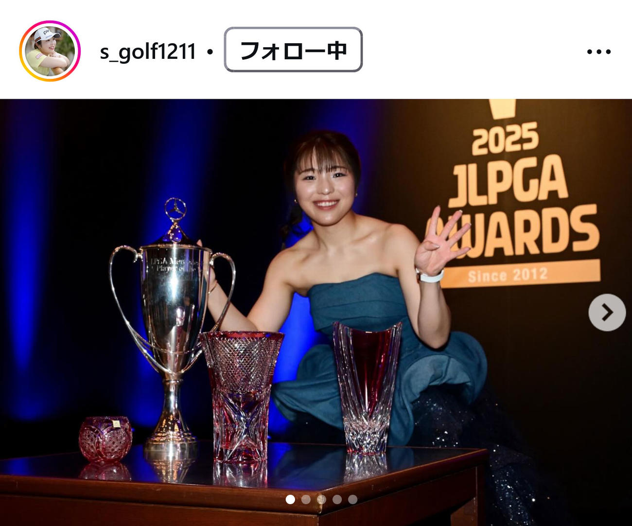 佐久間朱莉のインスタグラムから