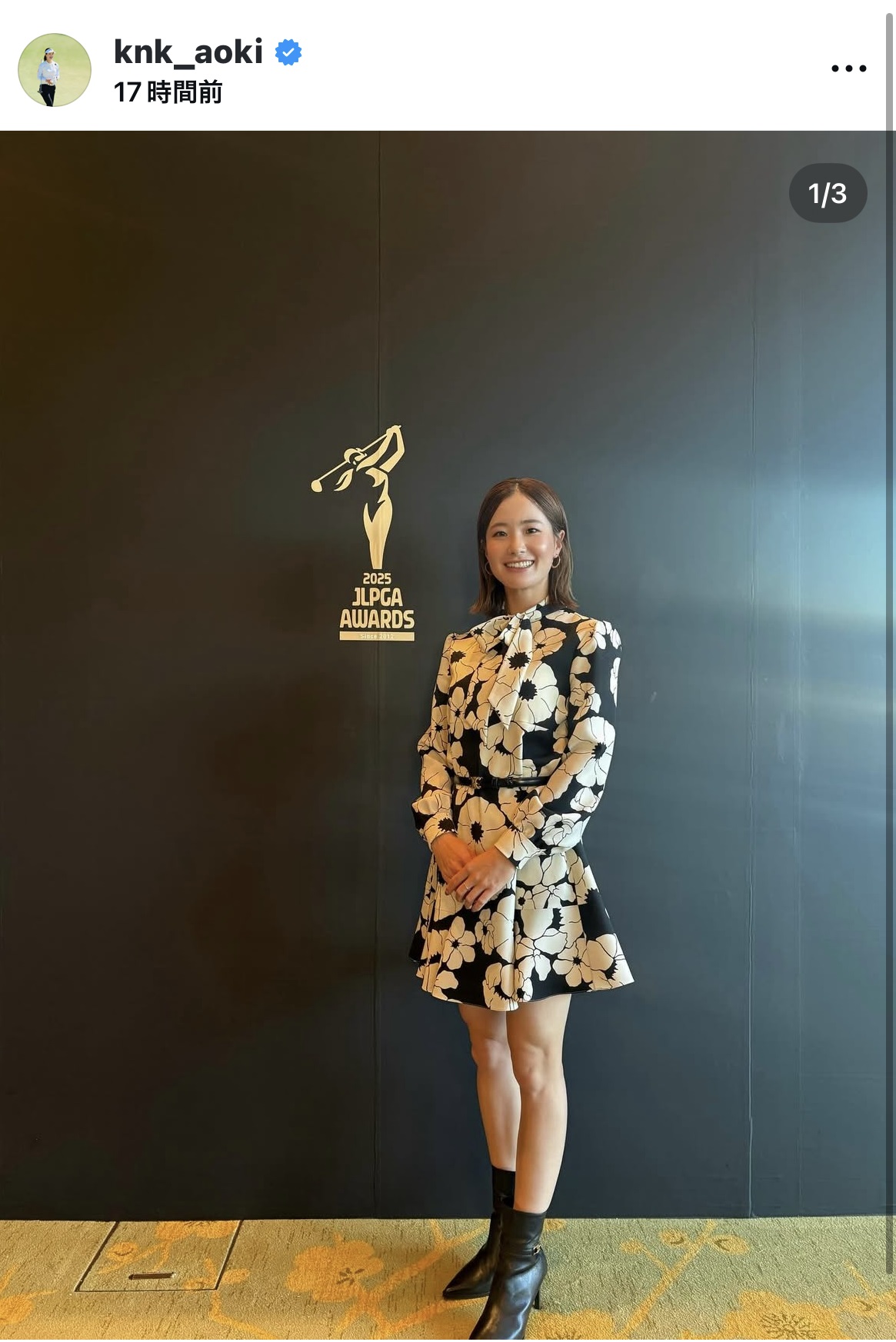 青木香奈子のインスタグラムから