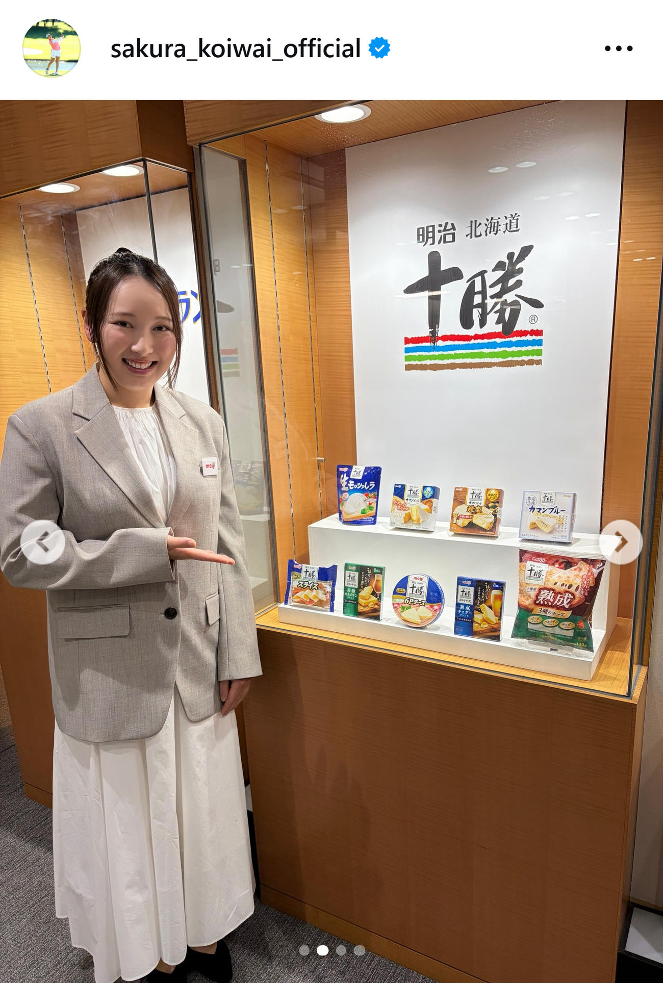 小祝さくらのインスタグラムから
