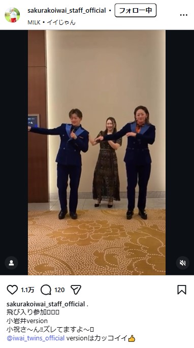 小祝さくらのスタッフのインスタグラムから