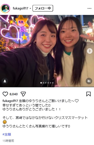 菅楓華のインスタグラムから
