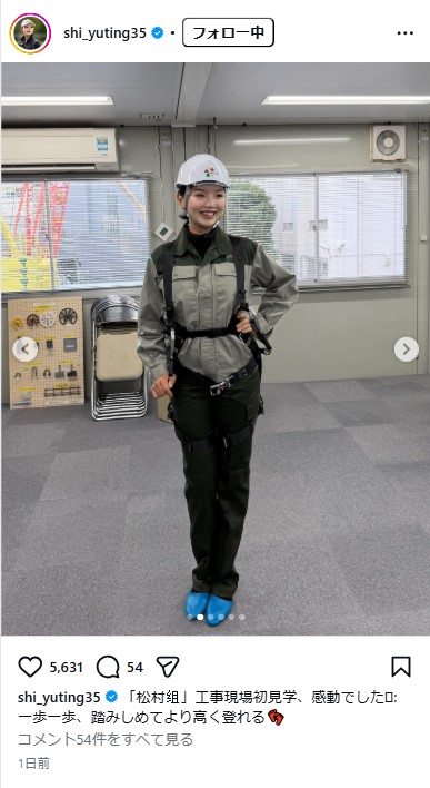 セキ・ユウティンのインスタグラムから