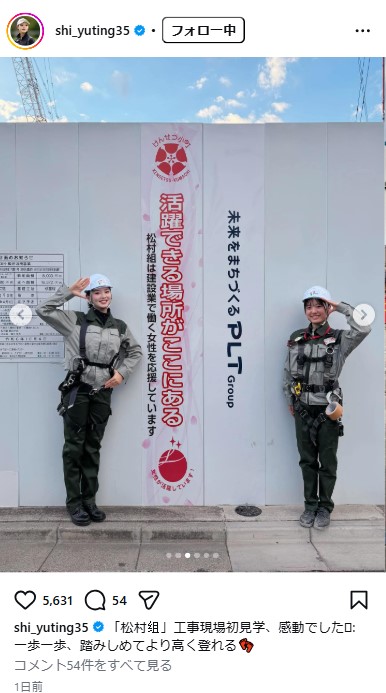 セキ・ユウティンのインスタグラムから