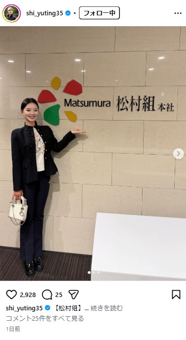 セキ・ユウティンのインスタグラムから