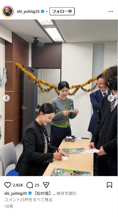 セキ・ユウティンのインスタグラムから