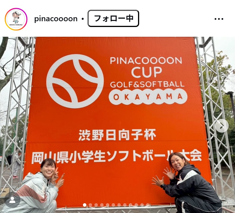 渋野日向子のインスタグラムから