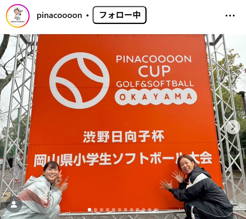 渋野日向子のインスタグラムから