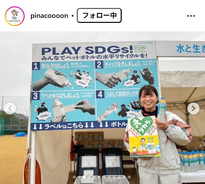渋野日向子のインスタグラムから