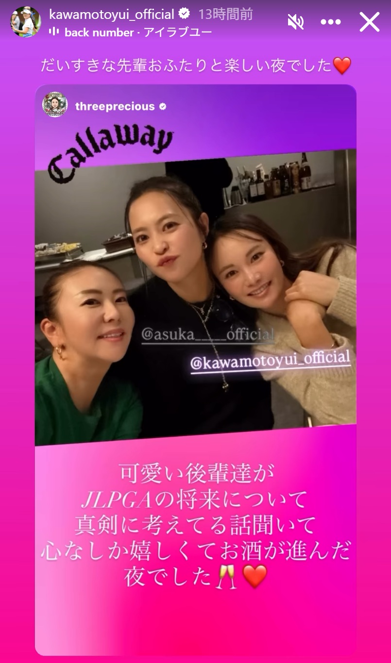河本結のインスタグラムから