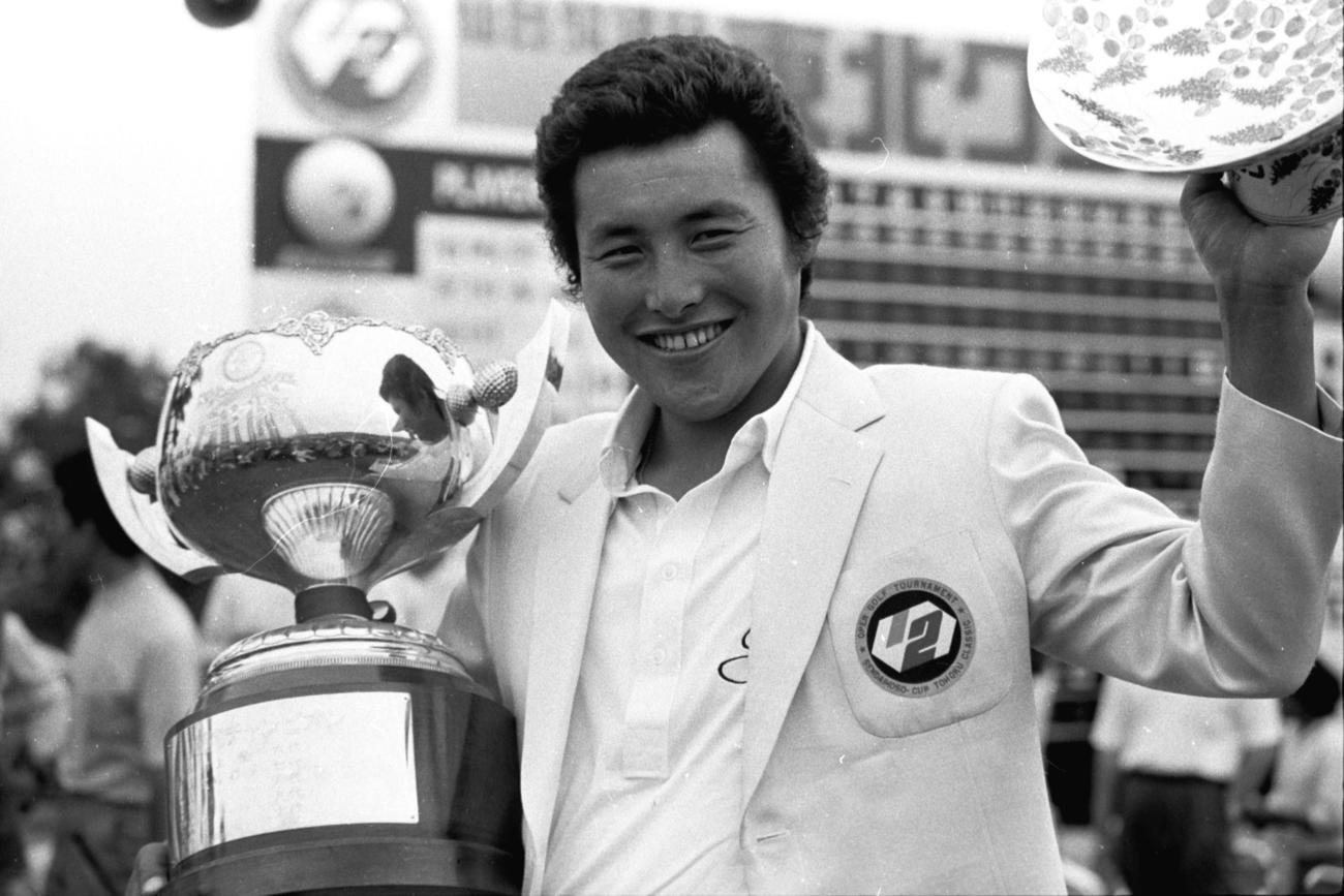 東北クラシック　トロフィーを持ち笑顔のジャンボ尾崎さん（1974年6月撮影）
