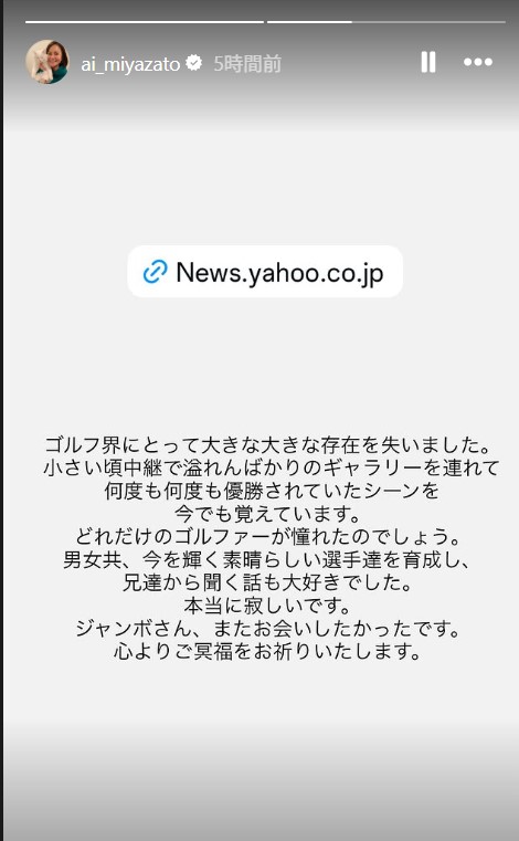 宮里藍さんのインスタグラムから
