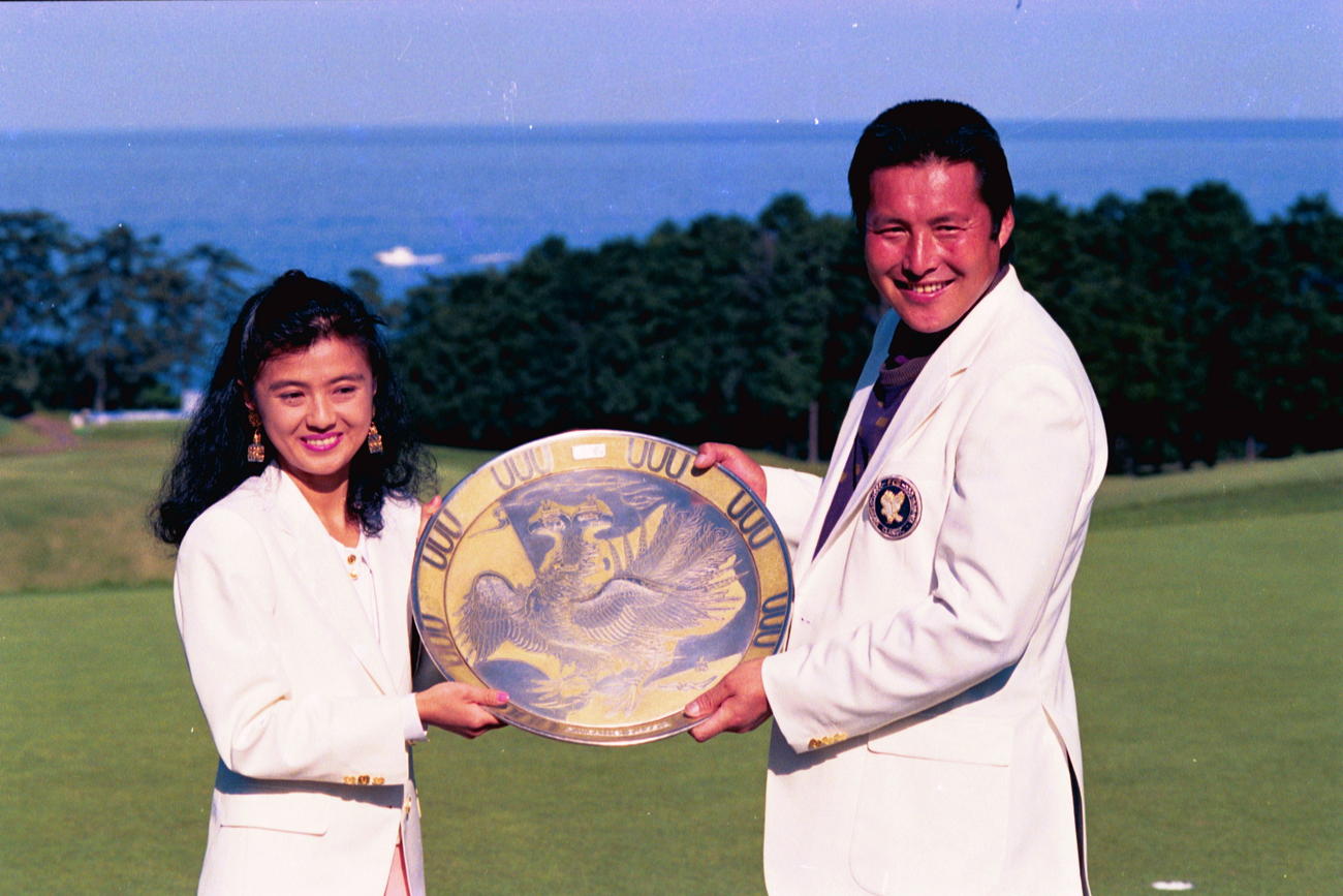フジサンケイクラシックで優勝した尾崎将司さんと薬師丸ひろこ（1990年5月撮影）