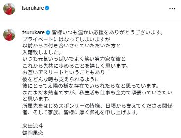 鶴岡果恋のインスタグラムから
