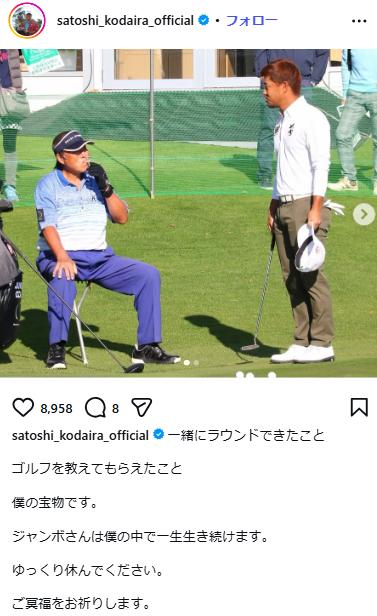 小平智のインスタグラムから