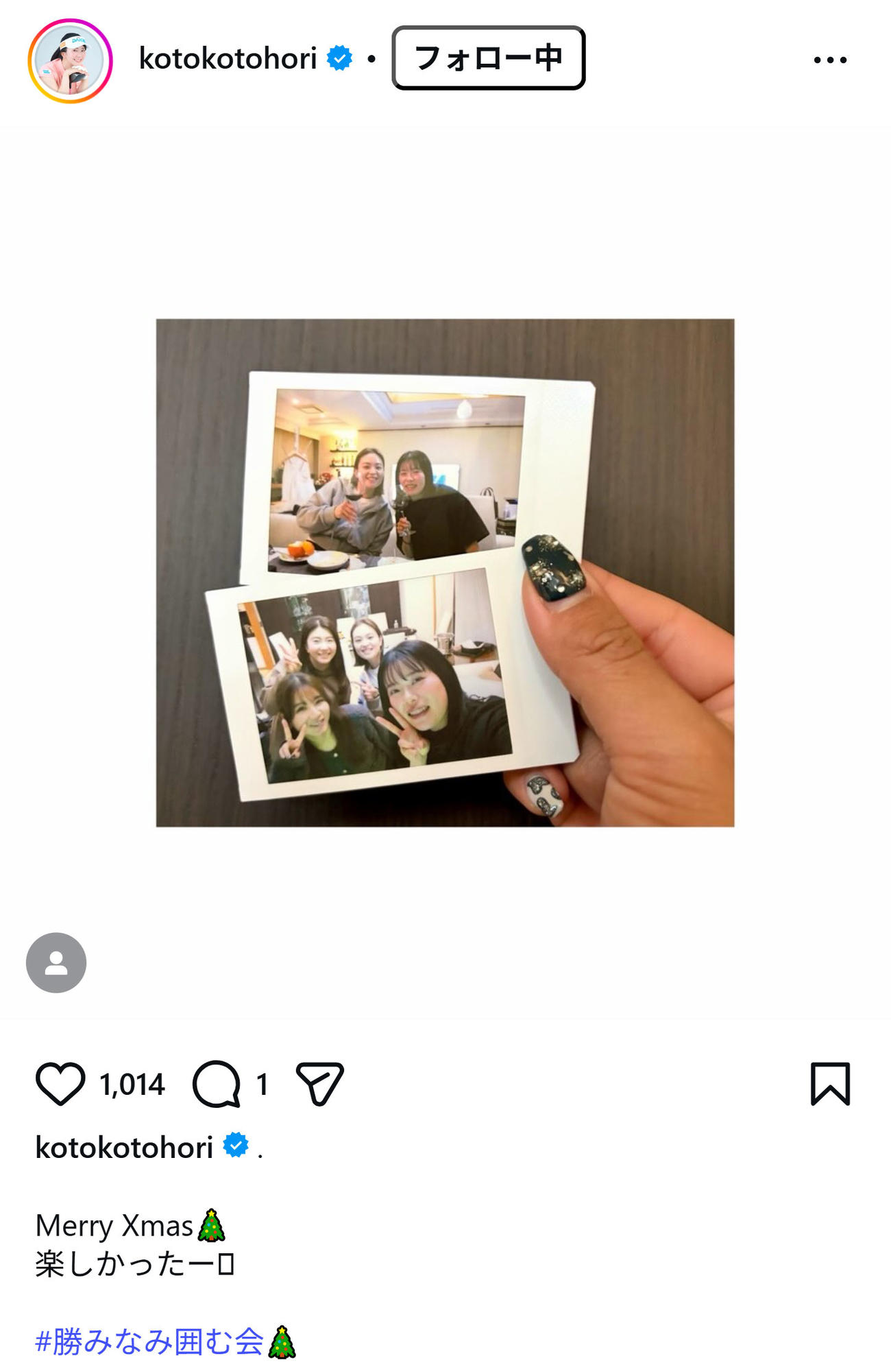 堀琴音のインスタグラムから