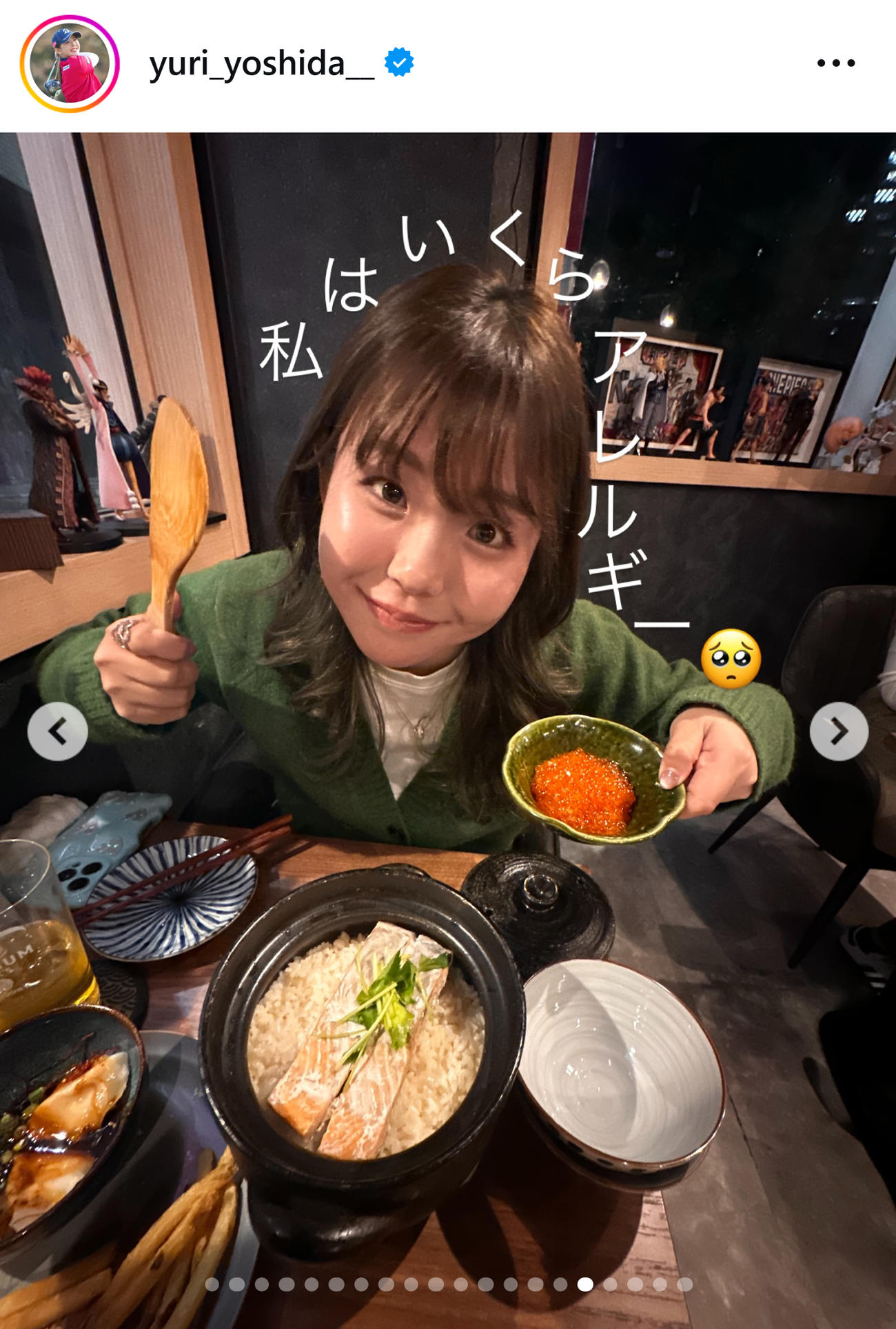 吉田優利のインスタグラムから