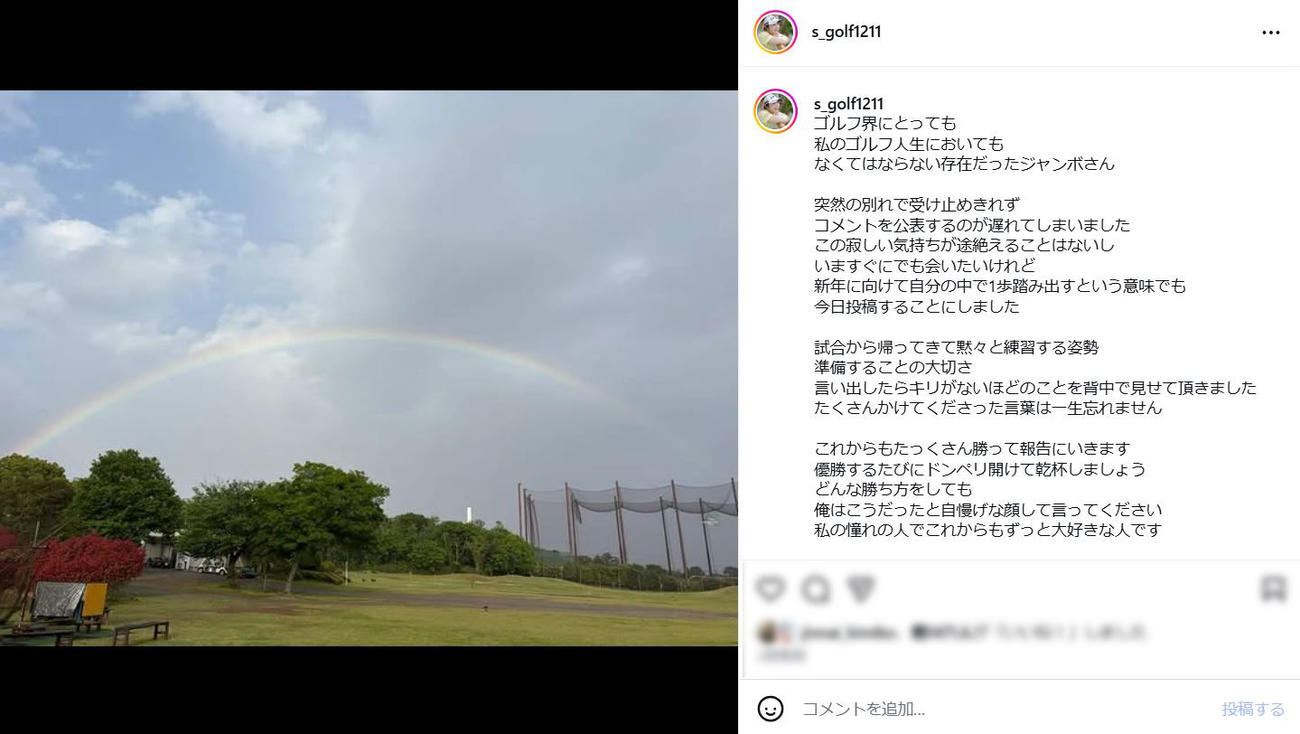 佐久間朱莉のインスタグラムから