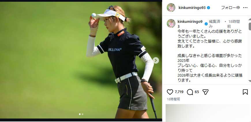 金田久美子のインスタグラムから