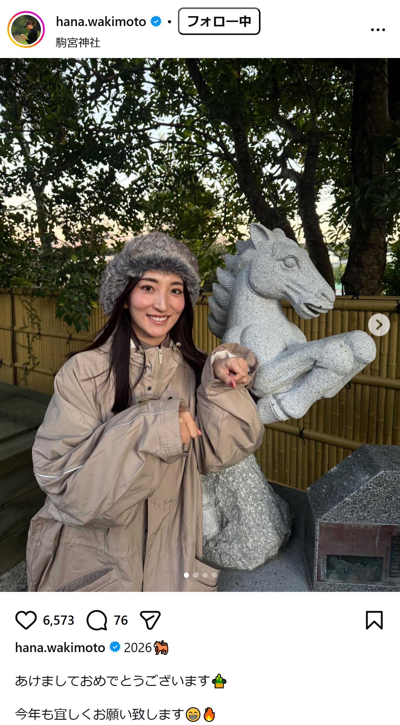 脇元華のインスタグラムから
