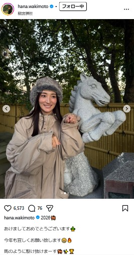 脇元華のインスタグラムから