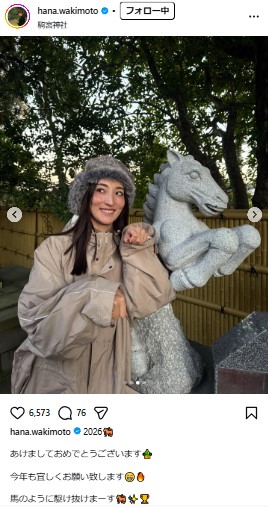 脇元華のインスタグラムから