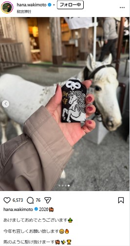 脇元華のインスタグラムから