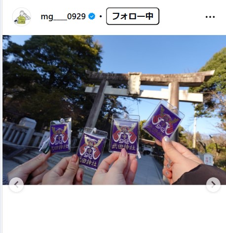 後藤未有のインスタグラムから