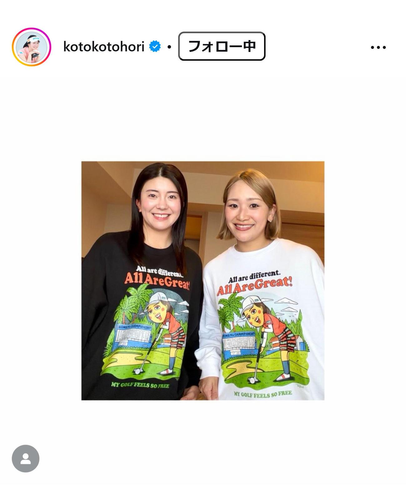 堀琴音のインスタグラムから