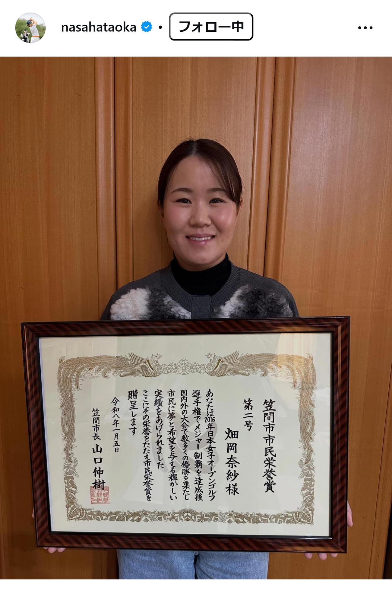 畑岡奈紗のインスタグラムから