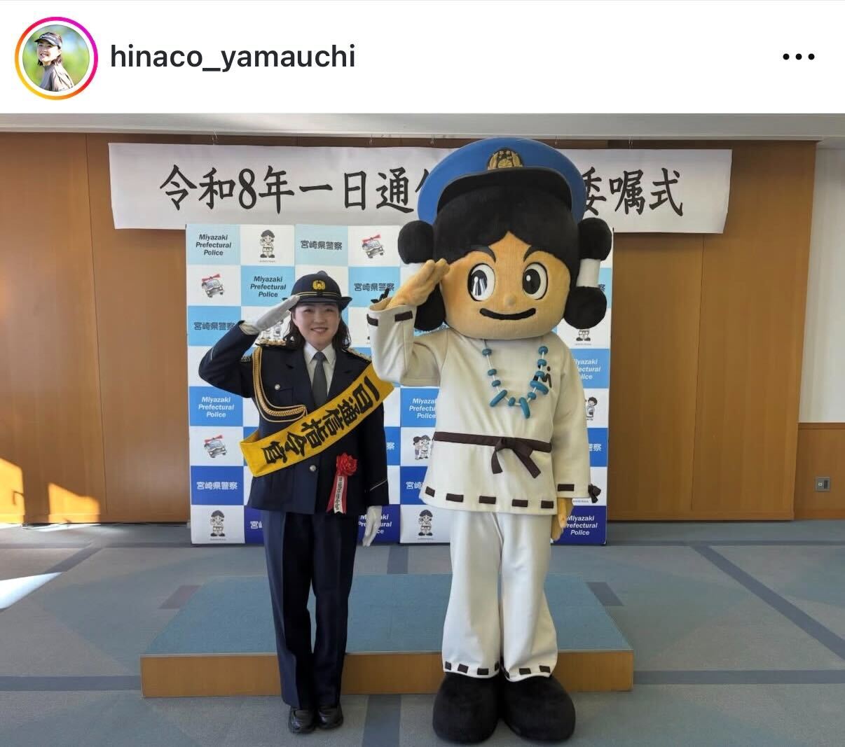 山内日菜子のインスタグラムから