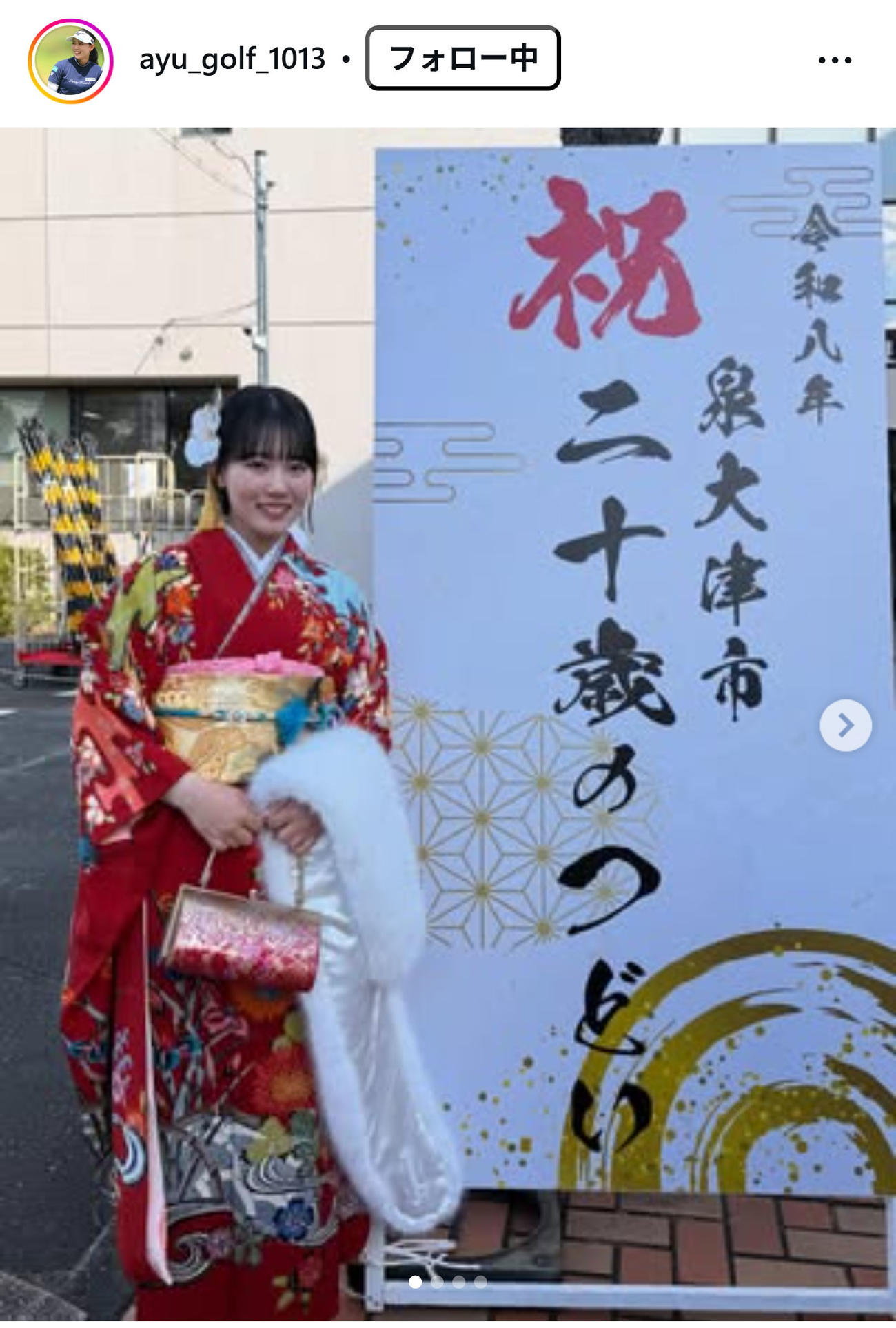 村田歩香のインスタグラムから