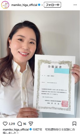 比嘉真美子のインスタグラムから