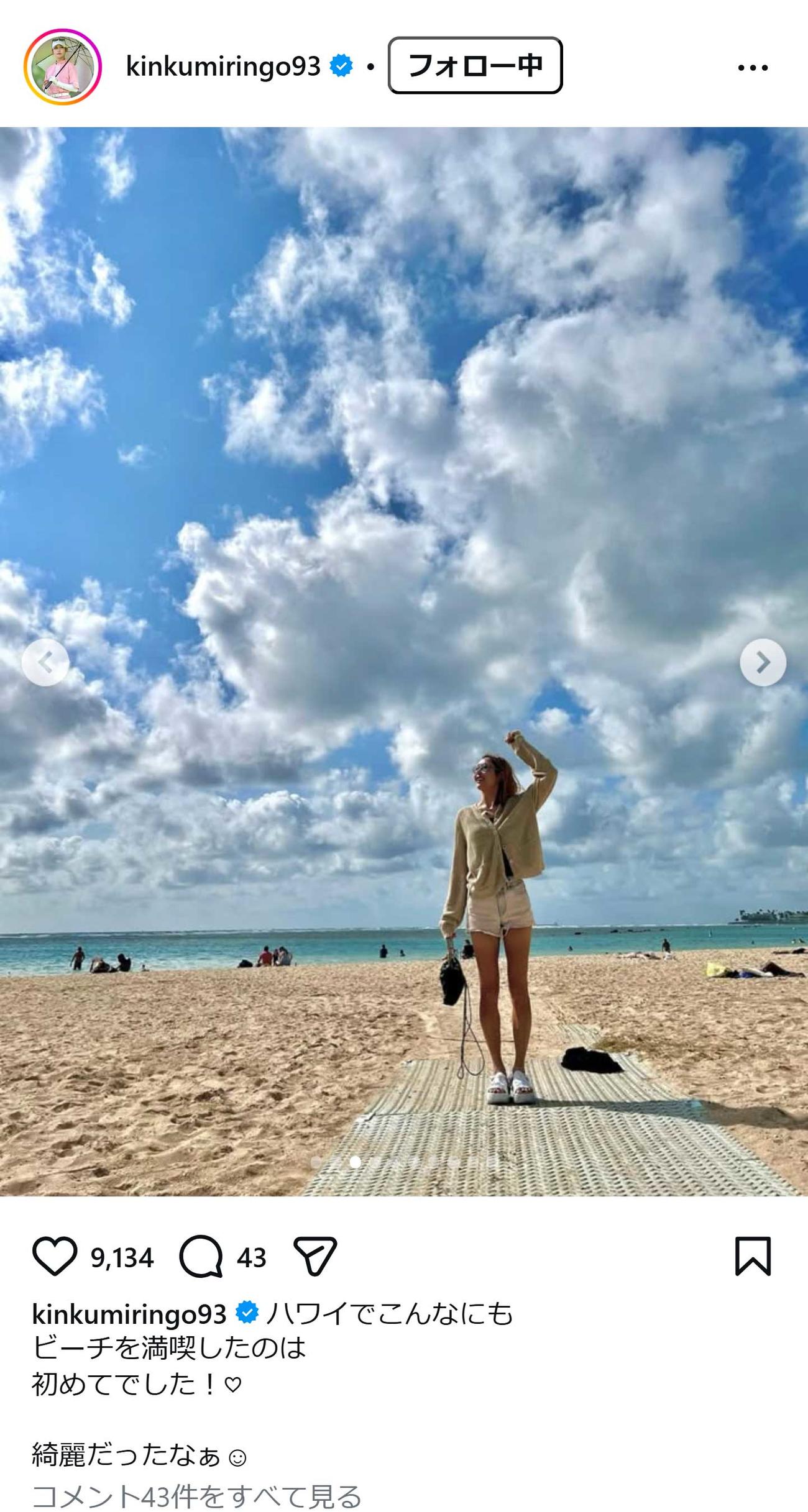 金田久美子のインスタグラムから