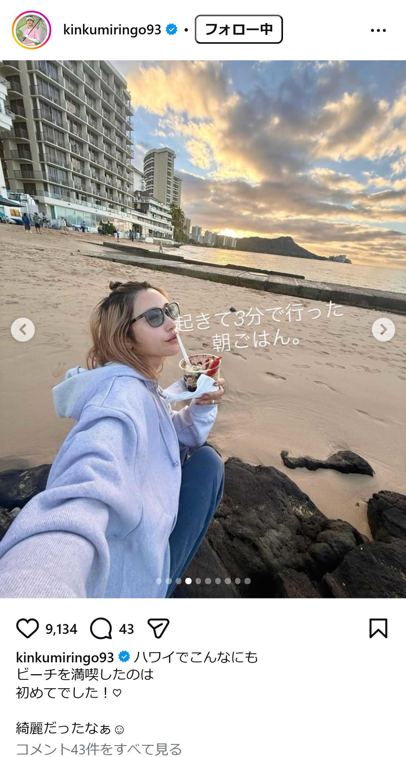 金田久美子のインスタグラムから