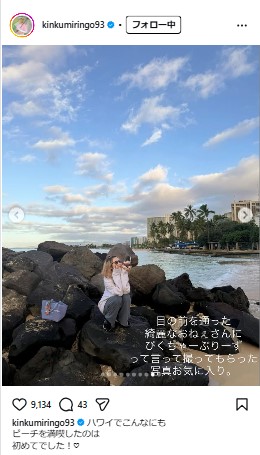 金田久美子のインスタグラムから