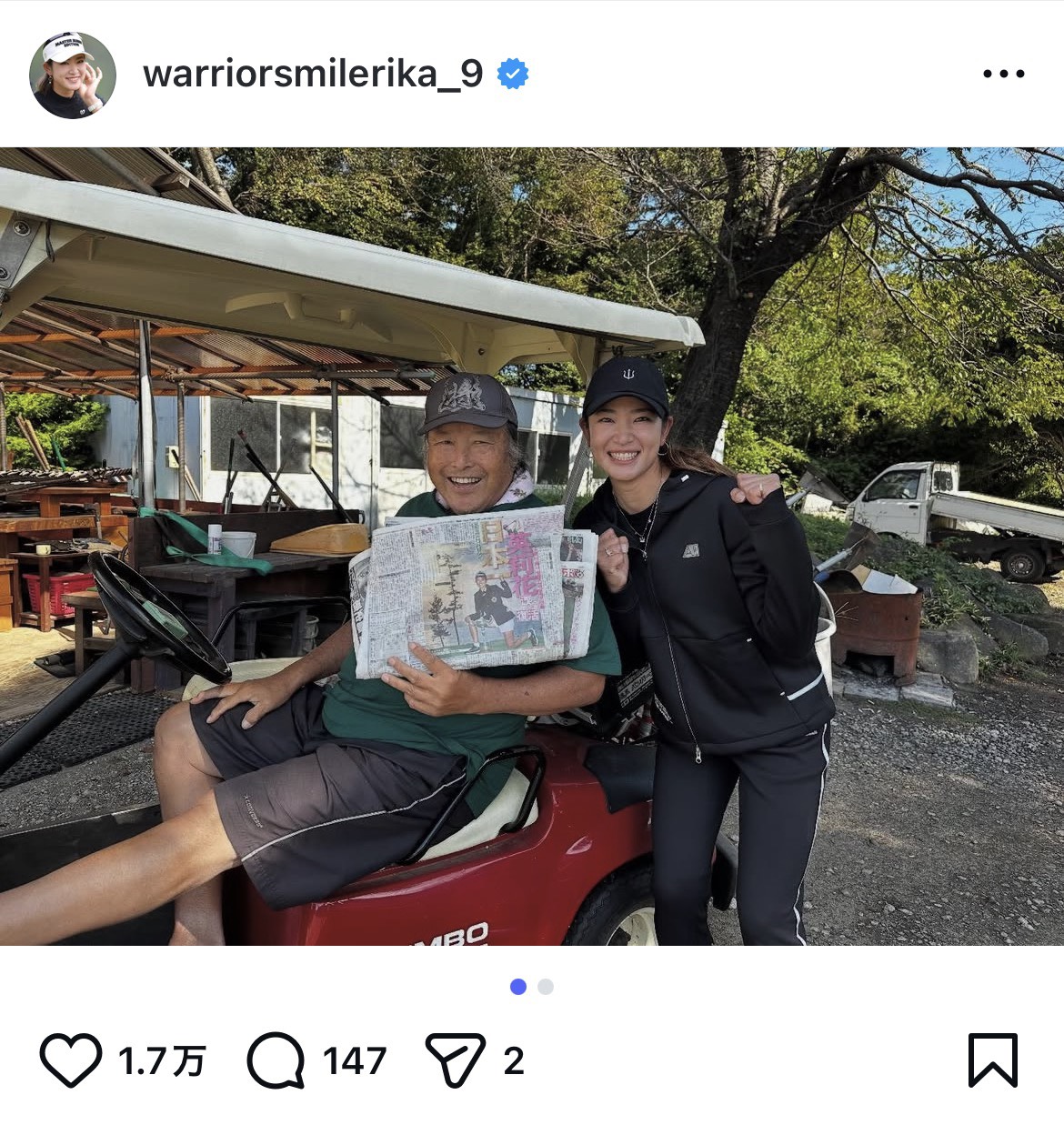 25年12月に亡くなった恩師のジャンボこと尾崎将司さんとのツーショット写真を公開した原英莉花（原英莉花のインスタグラムから）