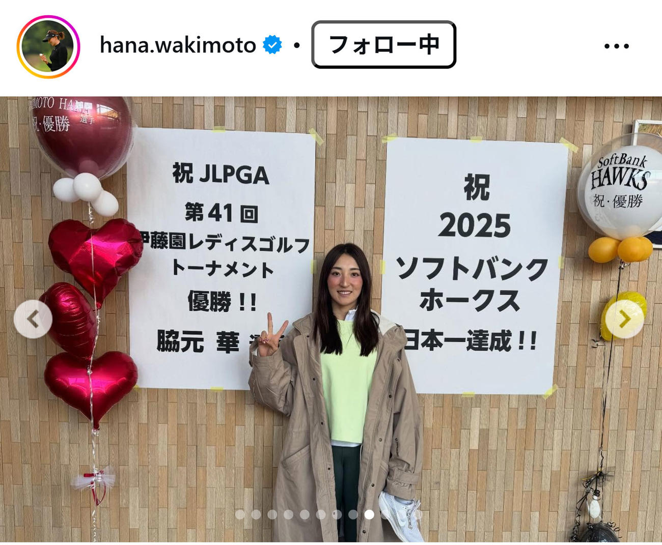 脇元華のインスタグラムから