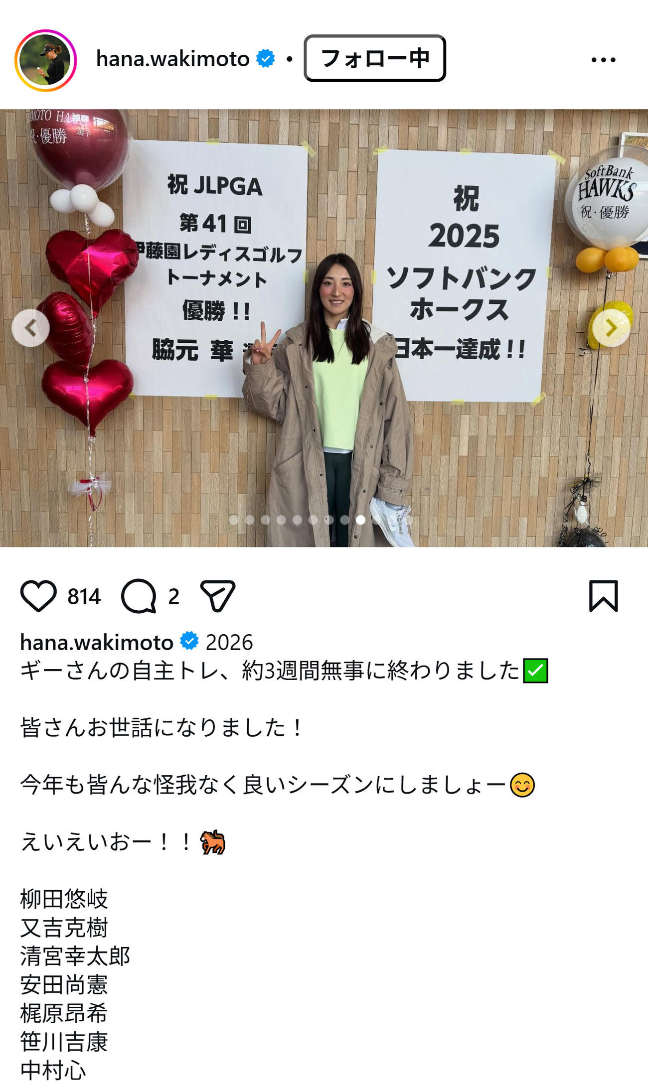 脇元華のインスタグラムから