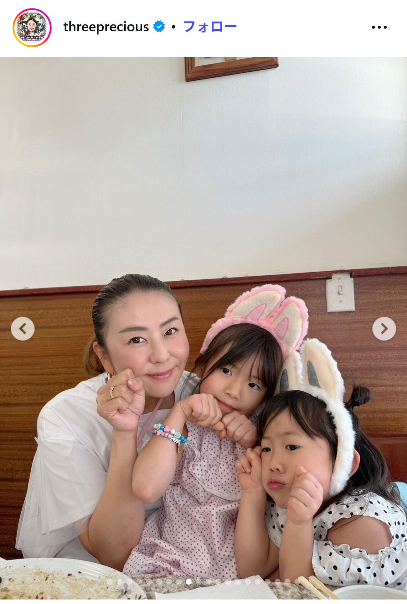 佐伯三貴のインスタグラムから