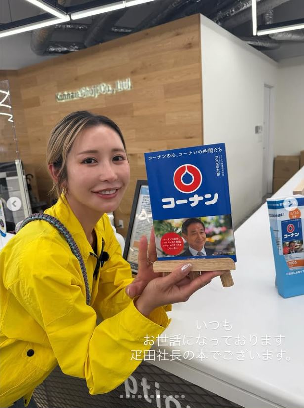 金田久美子選手のインスタグラムから