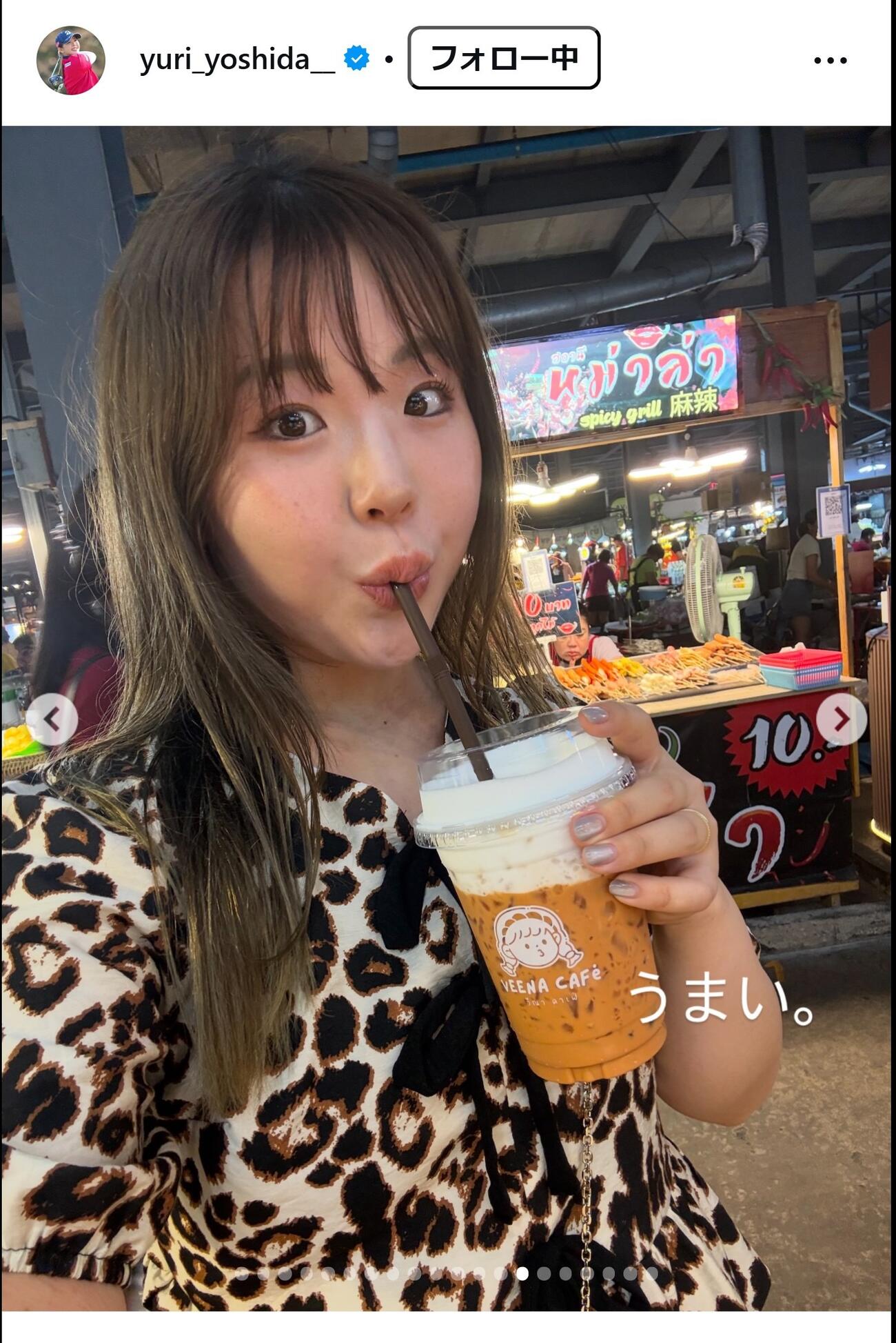 吉田優利のインスタグラムから